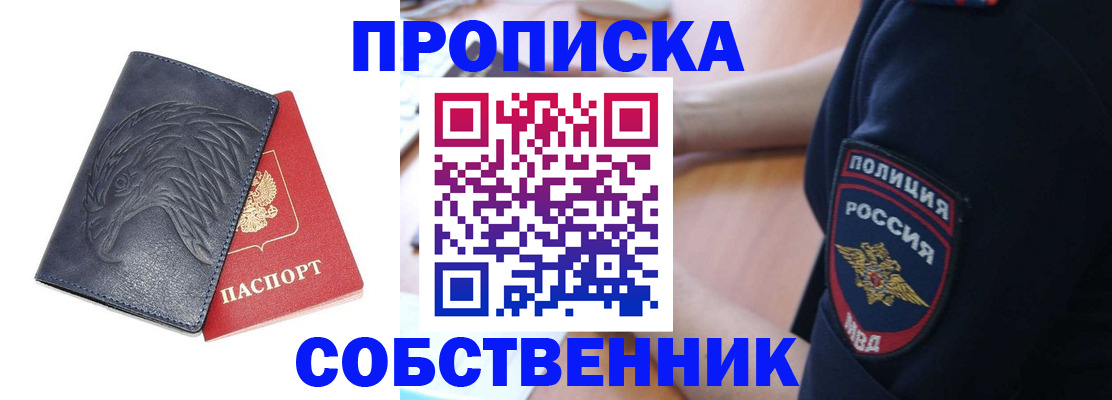 прописка иностранных граждан в Тольятти